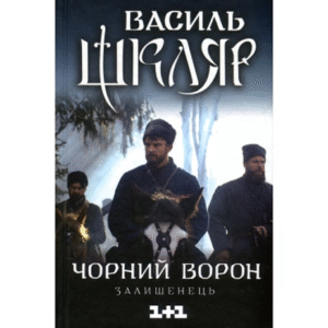 КСД Чорний ворон