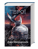 КСД Герої
