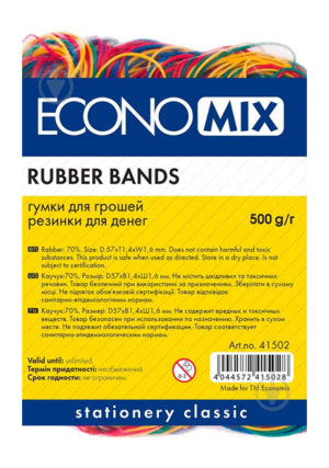 Резинка для грошей - 500 - 41502 - EconoMix