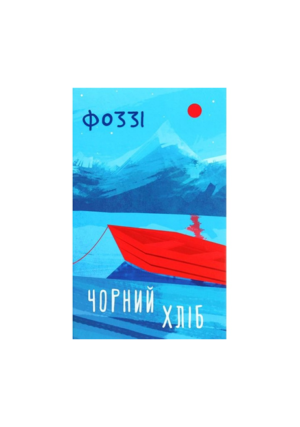 КСД - Чорний хліб