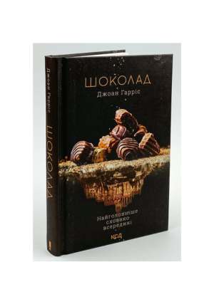 КСД - Шоколад