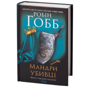КСД Мандри Убивці