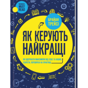 КСД Як керують найкращі