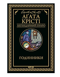 КСД Годинники