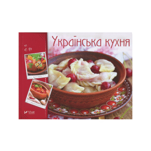 Віват українська кухня