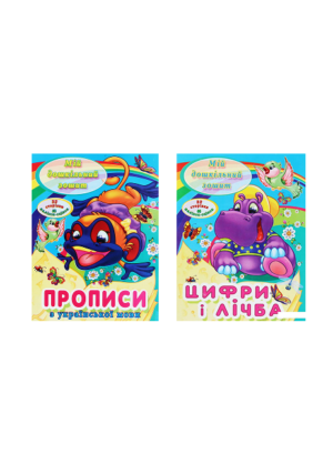 ЧИТАНКА - Мій дошкільний зошит