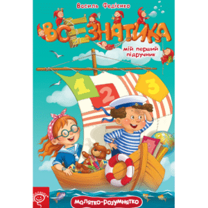 ШКОЛА Всезнатика