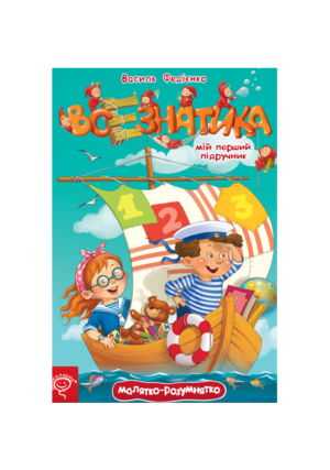 ШКОЛА - Всезнатика