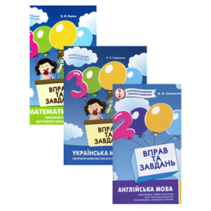 ЧМ 3000 вправ та завдань математика