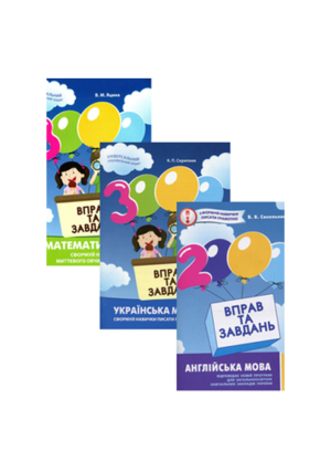 ЧМ - 3000 вправ та завдань математика