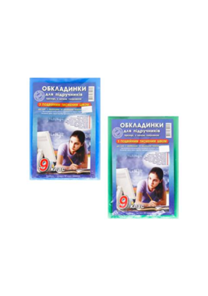 Обкладинка 9 кл