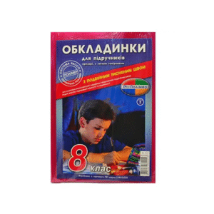 Обкладинка 8 кл