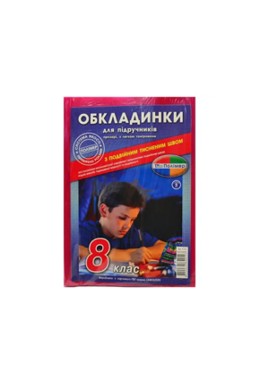 Обкладинка 8 кл