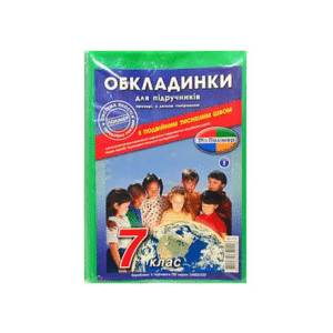 Обкладинка 7 кл