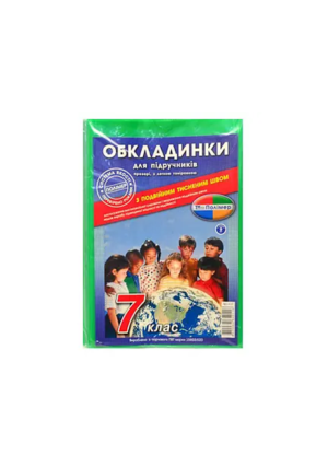 Обкладинка 7 кл
