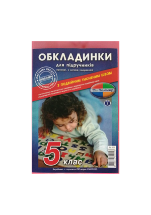 Обкладинка 5 кл