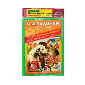 Обкладинка 3 кл