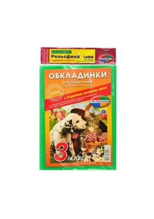Обкладинка 3 кл