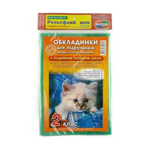 Обкладинка 2 кл