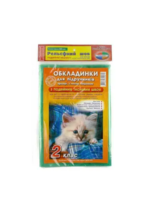Обкладинка 2 кл