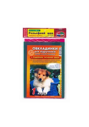 Обкладинка 1 кл