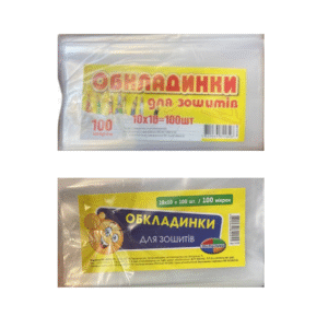 Обкладинка для зошитів 100 мкр