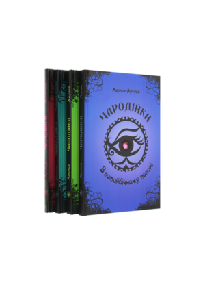 Талант - Чародійкі