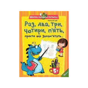 ТАЛАНТ Школа раннього розвитку