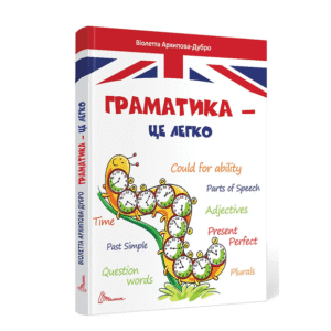 Талант Завтра в школу граматика це легко