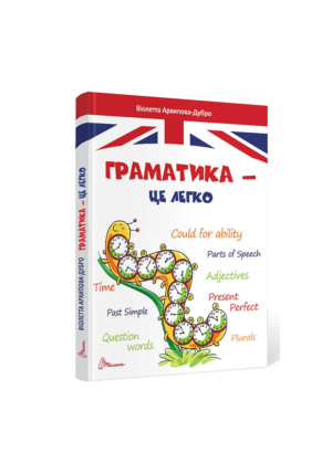 Талант - Завтра в школу. Граматика це легко