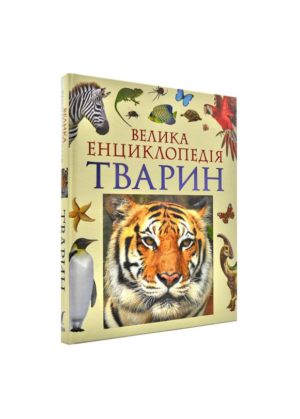 ПЕРО - Велика енциклопедія тварин