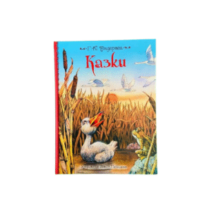 Перо Казки Андерсен