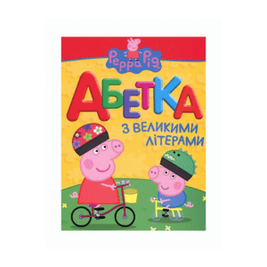 ПЕРО Книги з вел літерами