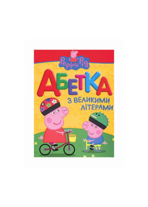 ПЕРО - Книги з великими літерами