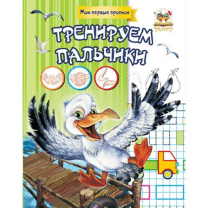ТАЛАНТ Тренуємо пальчики