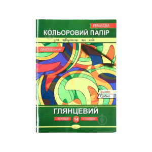 Папір кол Апельсин глянець 14 двусторонній