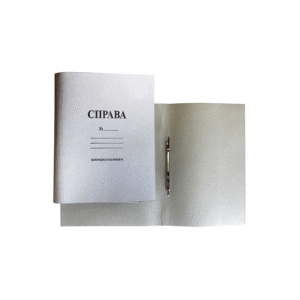 Папка швидкозшивач А4 паперова Справа