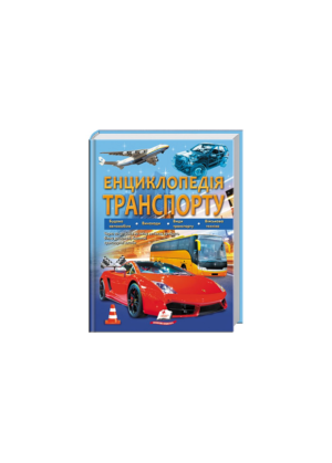 ПЕГАС -  Енциклопедія транспорту.ВК