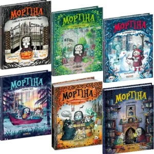 Школа - Мортіна.Барбара Кантіні