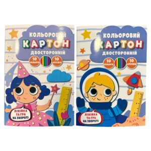 Картон кольоровий Руслан двосторонній А4 10 аркушів
