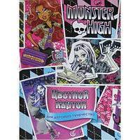 Картон кольоровий ЛУНАПАК А4 9 арк."Monster High" на рос. мові