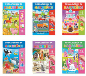 Книжка-розмальовка з наліпками мікс 20 шт