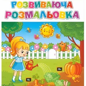 Книга Розмальовка Розвиваюча /мікс/ 50 шт