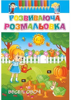 Книга Розмальовка Розвиваюча /мікс/ 50 шт