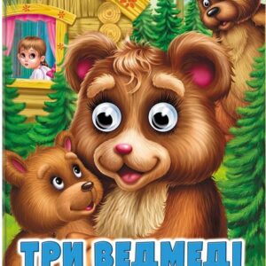 Пегас - Книга картонка з оченятами. Асорті.