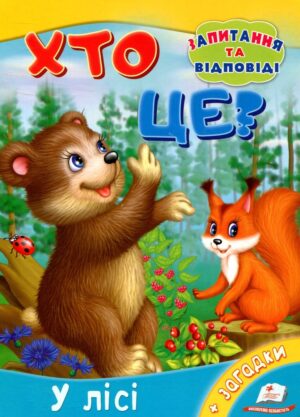 Пегас -  Картон - Хто це? АСОРТІ