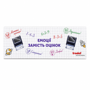 Набір шкільних штампів IMPRINT з кліше і смайликами "Можеш краще", "Відмінно", "Добре","Старайся"