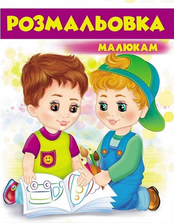 Пегас Розмальовка А4 Книжка - Зображення 12