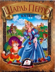Пенас - Книга - Готуємся до школи. Казки - АСОРТІ - Зображення 2
