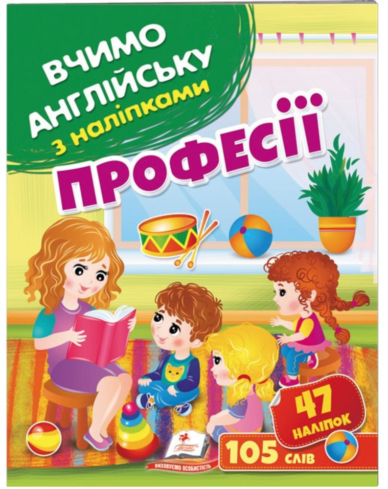 Пегас - Вчимо англійську з наліпками. Гуляємо в лісі й парку.Асорті... - Зображення 3